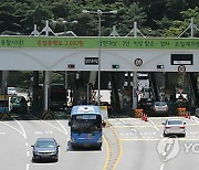 `연 151억원`… 운전자 주머니 터는 남산 터널 통행료