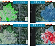 한국공간정보통신, 도시생태계 통합관리 시스템 공개