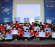 한국 대학생 프로그래밍 경시대회 대상에 '서울대 C14H9Cl5 팀'