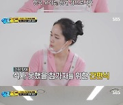 한가인, 파이널 배틀에 덩달아 긴장 “임신 막달과 비슷한 느낌일 듯”(싱포골드)