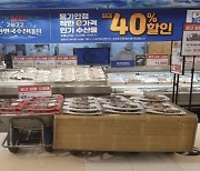 해수부, 대한민국 수산대전 연말 행사 개최…최대 40% 할인