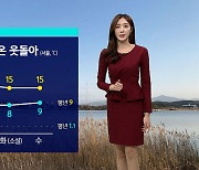 [날씨] 아직은 겨울보다 '가을'…출근길 짙은 안개 주의