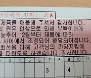 [단독] “정부가 원유 인상” 우유 가격 최대 15% 인상 고지 유업계…농식품부 “황당, 정부 핑계 말라”