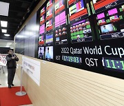 'D-1' 월드컵···KT 해저케이블 타고 카타르서 한국으로