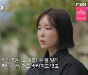 '돌싱글즈 외전' 이소라, ♥최동환에 "당장 재혼 생각까지는 없어" 고백 [TV캡처]