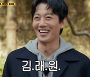 '런닝맨' 흥분한 유재석, 김래원에 이름 실수 "강래원 씨"