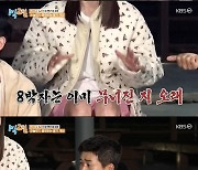 '1박 2일' 강하늘, 하지원 흑기사 자처 "고마워 하늘아"[별별TV]