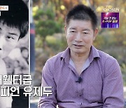 박종팔 "유재두 보며 복싱 꿈…가진 것 없어 죽자 살자 해" (마이웨이)