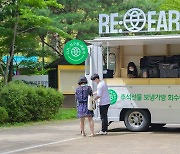 롯데百, 카페·식당·식음료 매장서 일회용기 대신 재생용기