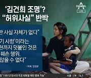 “김건희 조명 썼다” 공격 장경태…“외신 인용”이라더니 거짓말?