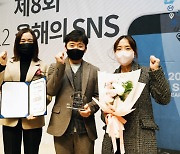 한국지역난방공사, '올해의 SNS' 최우수상 수상