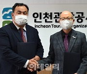 인천·몽골 투브아이막 의료관광·마이스 활성화 MOU 체결