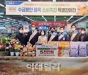 [포토] 농산물 상생마케팅 후원금 전달식
