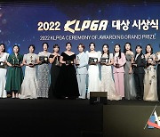 [Ms포토]2022 KLPGA 대상 시상식 성황리 종료