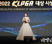 [Ms포토]2022 KLPGA 대상 시상식 상금왕 수상'