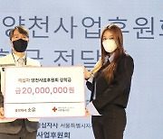 소유, 취약계층 대학생 위해 2000만원 장학금 기부