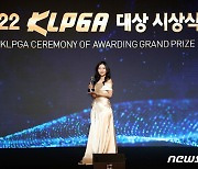 KLPGA 신인상 수상한 이예원