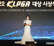 김수지 'KLPGA 대상의 주인공'