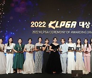 2022 KLPGA 대상 시상식