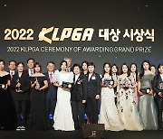 2022 KLPGA 대상 시상식