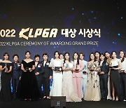 2022 KLPGA 대상 시상식