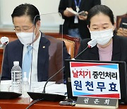 권은희 "행안부 장관, 경찰 감찰·징계권 가지면 더 경직…거취 정리나"