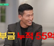 '기부천사' 션, 기부금만 55억..'재벌설'에 입 열었다('유퀴즈')