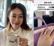 서현진, '♥의사'가 선물한 결혼반지→'커다란 보석'…"반지가 뻑뻑해"