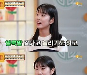 백반증 때문에 꿈도 포기한 23살 의뢰인…이수근 "메이크업인 줄" ('물어보살')[종합]