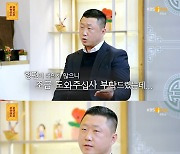 "돈 부탁 거절한 외삼촌, 연 끊을까요"…나이트 영업부장의 고민 ('물어보살')[종합]