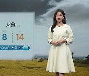 [날씨] 내일 절기 '소설'...낮 동안 선선, 큰 추위 없어요