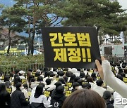 간호사들 국회 집결…"간호법 제정하라"