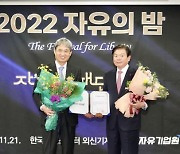 [포토]이필형 동대문구청장 ‘2022 자유경제자치상’ 수상