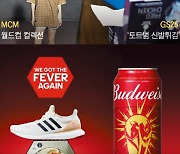 ‘손흥민 스토어’ ‘FIFA 맥주’… 월드컵 마케팅도 뜨겁다