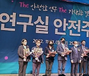 충남대, 2022년 안전관리 최우수연구실 선정