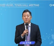 휴젤, 창립 21주년 기념행사…"글로벌 진출 고도화 기대"