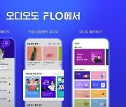 "유튜브 뮤직 독주막자"… 토종 음원플랫폼 공격행보