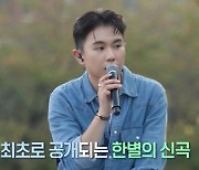 '더 리슨' 임한별, 신곡 '길을 잃었다' 첫 공개…가을밤 물들인 '감성'