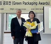 CJ제일제당, 우수 친환경 포장기술 '그린패키징' 대상 수상