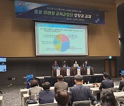 경기도교육청, 수업과 교육과정 정책 마련 위한 '미래형 교육과정 포럼' 개최