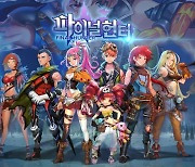 미플게임즈 게임 시장 도전. 30일MMORPG ‘파이널헌터’ 정식 출시