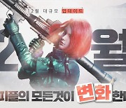 PC FPS 배틀로얄 '슈퍼피플', 12월 업데이트로 대격변
