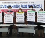 [이창곤의 정담] 한국 정당은 왜 ‘정책정당’이 되지 못할까?