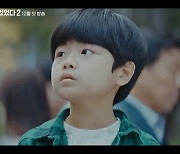 [영상]고수, 실종 아동과 만남…'미씽2' 1차 티저 공개
