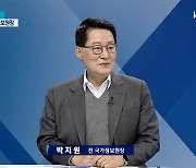 ‘국모’ 이어 ‘졸리’ 소환.. 박지원 “권력서열 1위 김건희 위엄”[여의도초대석]