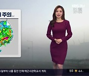 [날씨] 경남 곳곳 짙은 안개 ‘안전 운전’…예년보다 온화