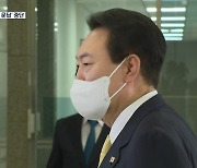 尹 ‘출근길 문답’ 중단…“불미스런 사태로 지속 불가”