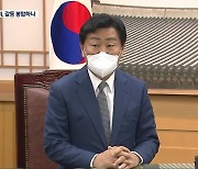 김관영 도지사 “도의회와 소통 부족 인정, 제도 개선 노력”