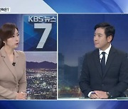 [집중분석] 충청권 국비 확보전…“순항 중?” vs “지켜봐야”?