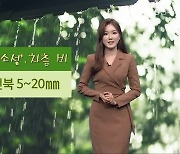 [날씨] 전북, 내일 오후부터 차츰 비…최대 20mm
